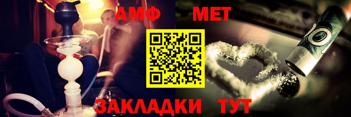 Amphetamine  Вход с VPN  Сочи  АМФ 98% 