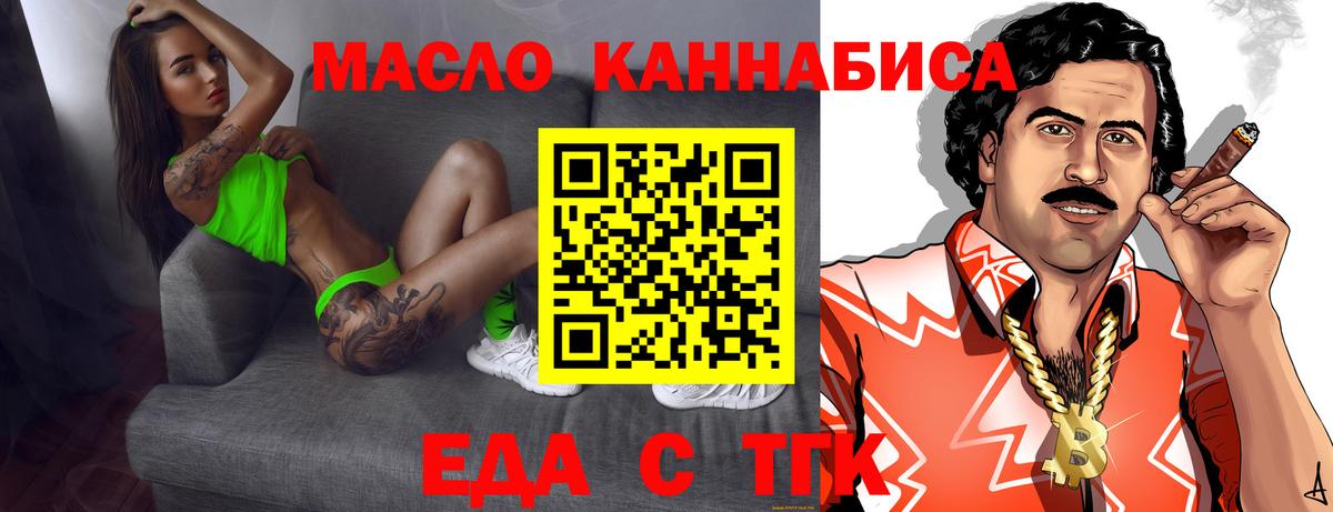 Canna-Cookies марихуана Сочи