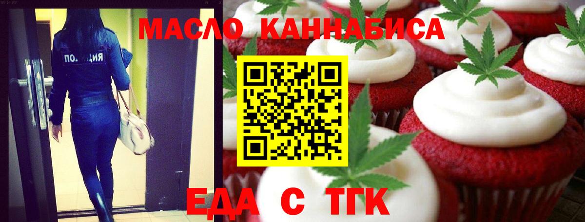 Cannafood марихуана  Вход с VPN  Сочи 