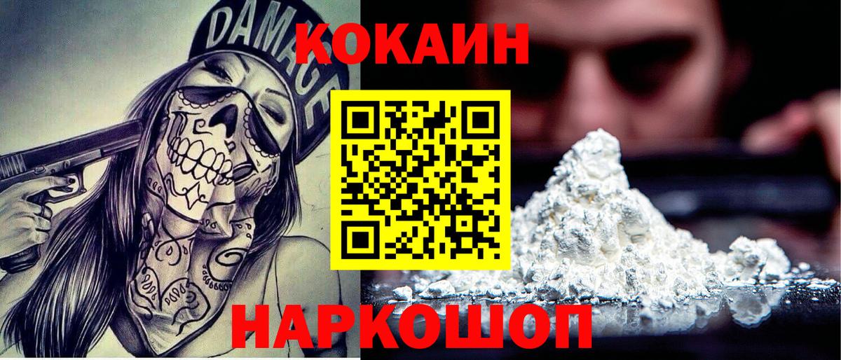 КОКАИН Columbia Сочи