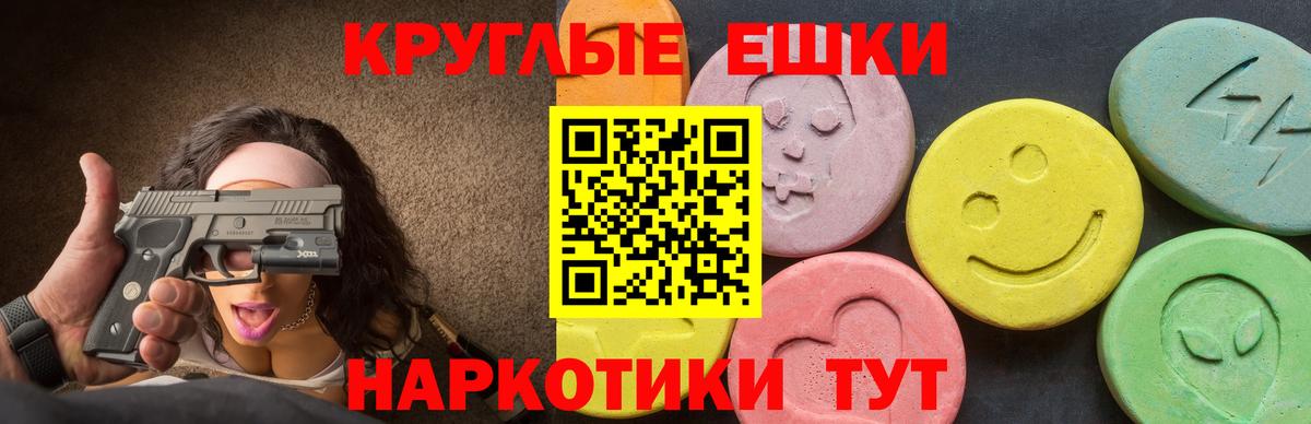 Экстази mix Сочи