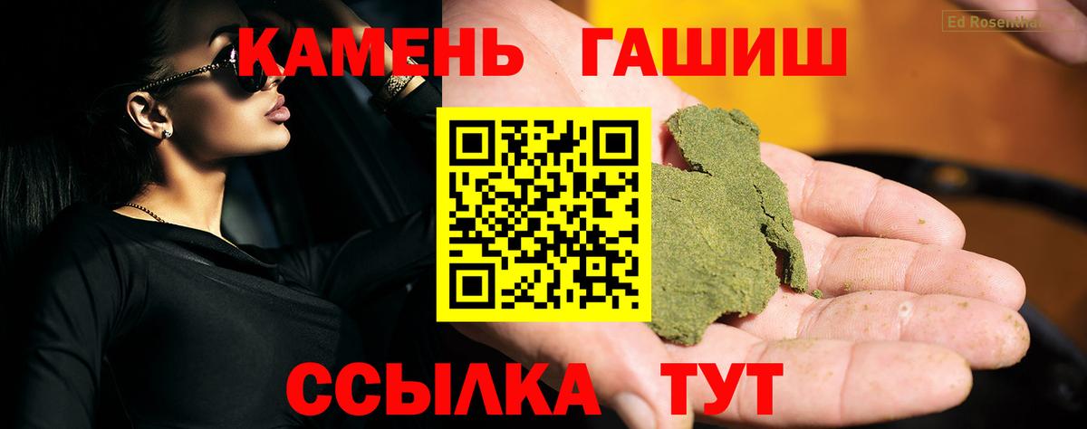 Гашиш хэш Сочи