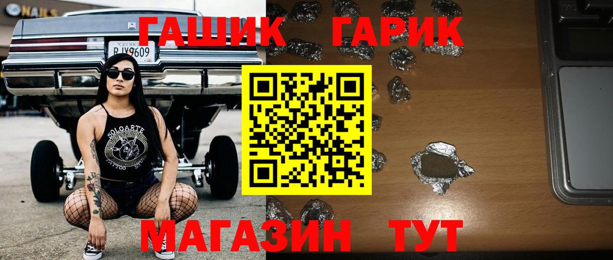 ГАШ  ГАШ 40% ТГК  Вход с VPN  Сочи  ГАШИШ hashish 