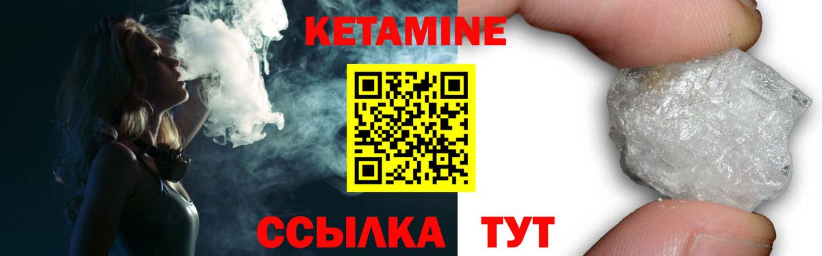 Сочи  КЕТАМИН VHQ  Вход с VPN 