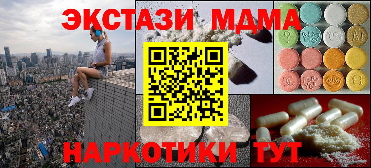 MDMA молли  Вход с VPN  MDMA кристаллы  MDMA  Сочи 