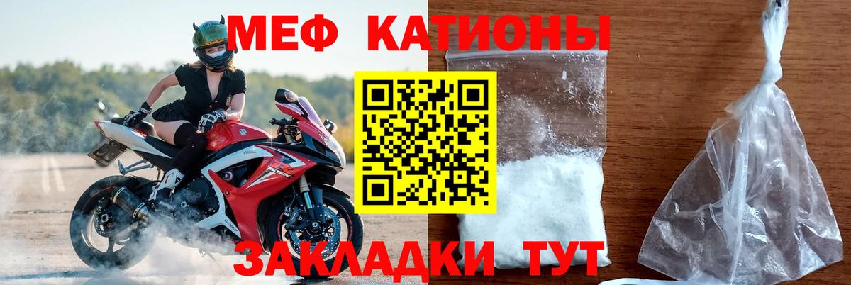 Мефедрон  Вход с VPN  Сочи  Мефедрон  Меф 4 MMC  Мефедрон кристаллы 