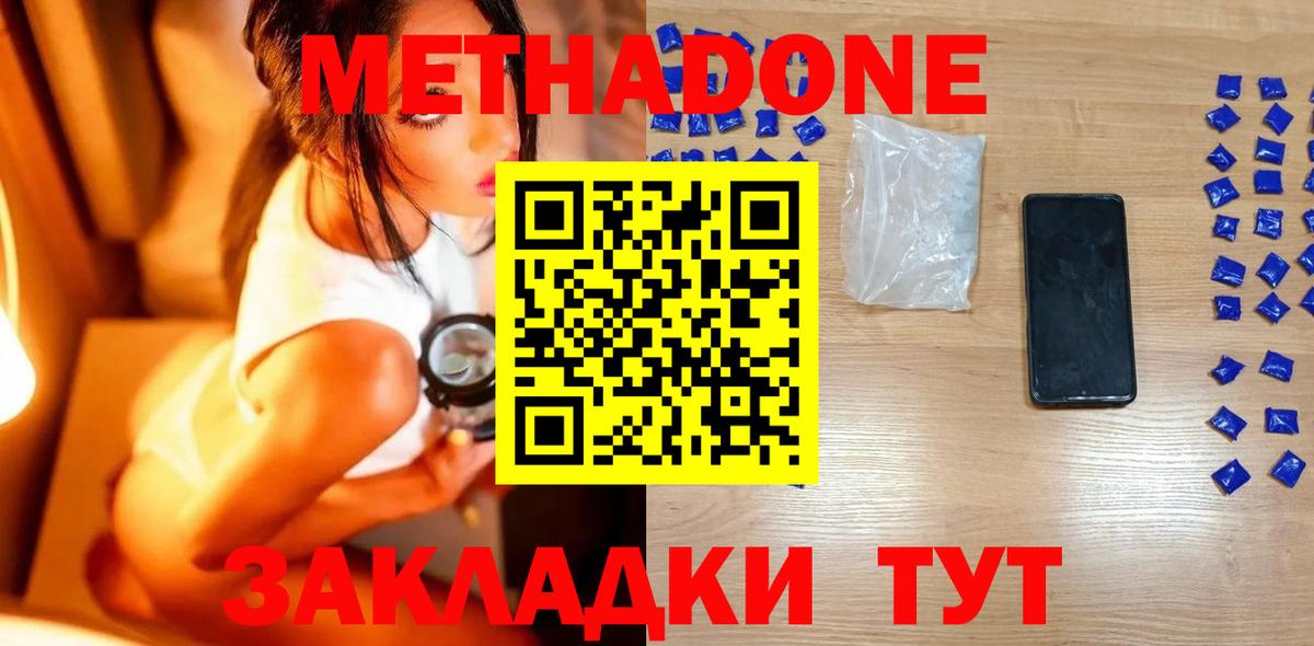 Метадон VHQ  Вход с VPN  МЕТАДОН VHQ  Сочи 