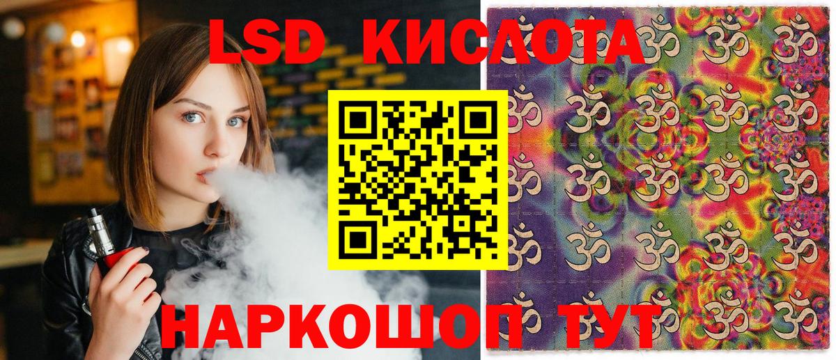 Сочи  Марки 25I-NBOMe 1500мкг  Вход с VPN  Марки 25I-NBOMe 1500мкг 