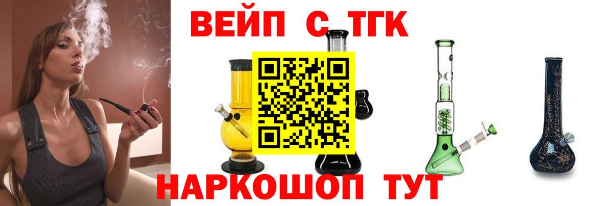 Дистиллят ТГК Wax Сочи