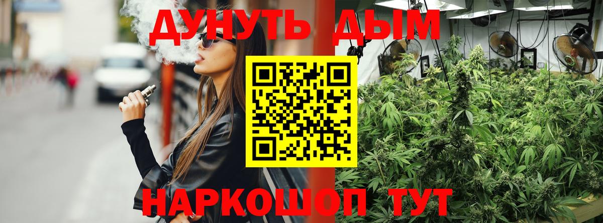 Канабис план Сочи